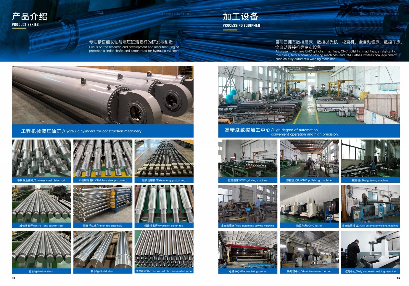 Hydraulic Cylinder Shaft